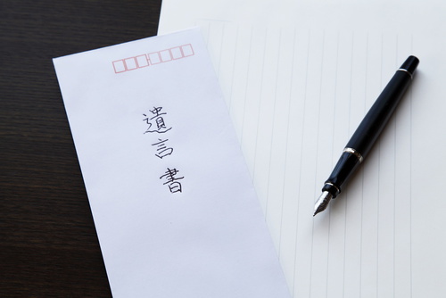 遺言書